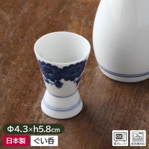 ぐい呑み お猪口 おちょこ ぐい呑 和食器 酒器 日本酒 冷酒 盃