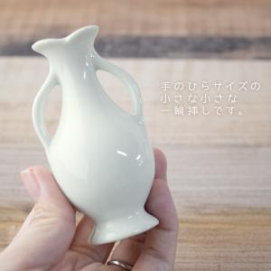 一輪挿し 花瓶 陶器 ミニ 白 コンパクト 小...の詳細画像1
