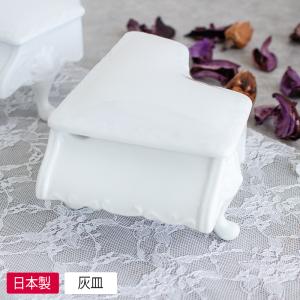 灰皿 陶器 業務用 大量注文OK シンプル 小さめサイズ ホワイト 白 丸い