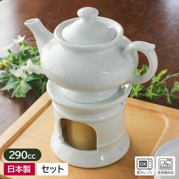 ティーウォーマー セット ポット ウォーマー 陶器 保温 白 ホワイト / 白磁 ティーポット &amp; ...