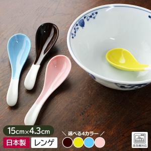 シンプルレンゲとレンゲ台のセット れんげ スプーン 白い食器 軽量陶器