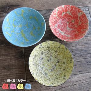 ご飯茶碗 お茶碗 和食器 バラ柄の食器 かわいい食器 茶碗 ミニ丼 日本製 美濃焼 飯碗 有見窯 / ミニローズ ライスボール（4色選択）※歪み・色味の差等あり