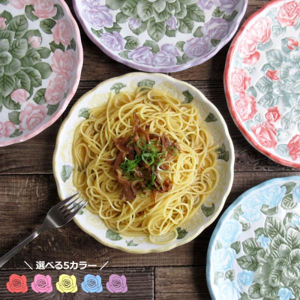 プレート 皿 パスタ皿 カレー皿 洋食器 バラ柄の食器 パスタ スパゲティ サラダ アウトレット食器...