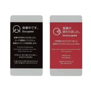 (業務用・サイン)食事中サイン 両面印刷(入数:1)