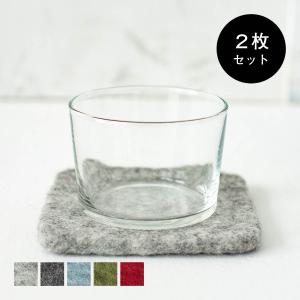 コースター フェルト シンプル まとめ買い［メール便可｜セット販売●b2c ウール フェルト コースター スクエア 2枚入り］＃SALE_TB