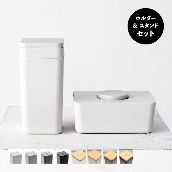 蓋付きで中身が乾かないおしゃれなウェットティッシュケース［セット●b2c ウェットティッシュホルダー...