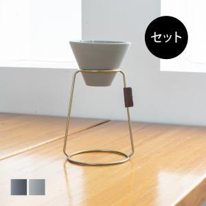マットグレーの陶製コーヒードリッパー＆スタンド