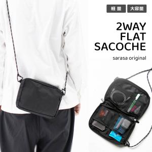 コンパクトで大容量のシンプルなサコッシュバッグ［《メール便可》b2c フラットサコッシュ 2WAY（ブラック）］スマホショルダー スマホポーチ