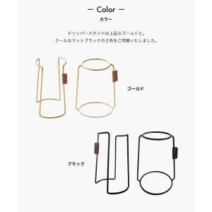 おしゃれなコーヒードリッパースタンド[b2c ...の詳細画像5