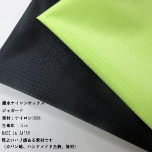 撥水ナイロンオックス（YBS449）ジャガード　生地巾115cm 数量1（50cm）190円　日本製　【ネコポス便（送料210円）数量2まで発送可能】