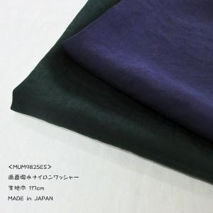 両面撥水ナイロンワッシャー(MUM9825ES)...の商品画像