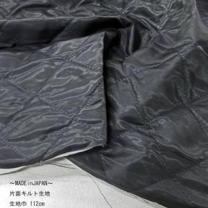 片面キルト弱撥水生地(YBSK64)黒ネイビー...の詳細画像2