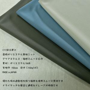【小紋工房】広巾PE強燃スムースニット(KKF...の詳細画像1