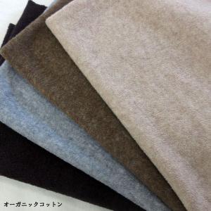 シャインボア ニット 起毛 生地 ニット生地 秋 冬 高級感 : ニット生地