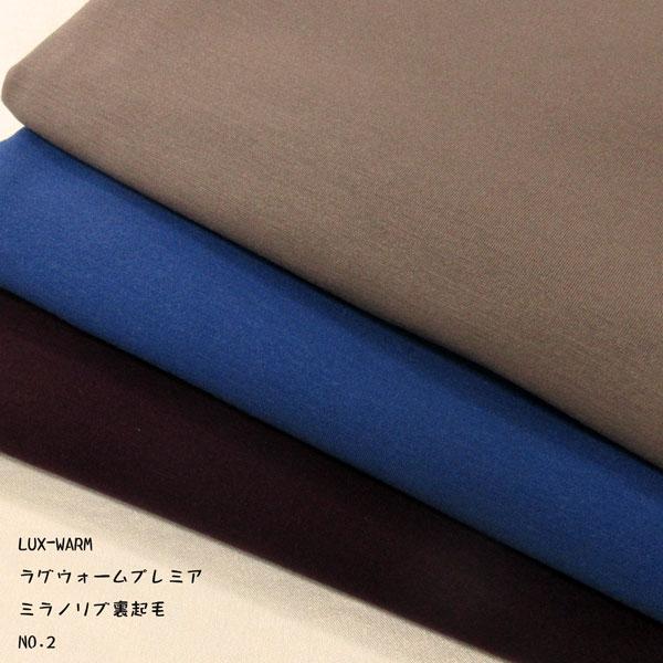 ラグウォームプレミアミラノリブ裏起毛2WAYニット（ポンチ）（027S0013900） 無地/NO....