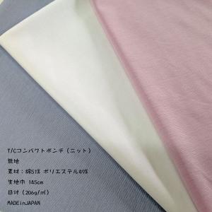 T/Cコンパクトポンチニット(14-5391)6...の商品画像