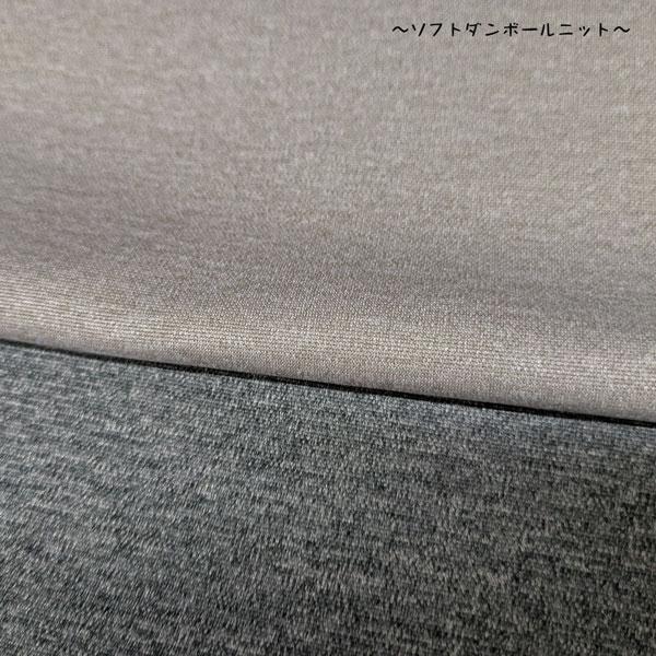 【小紋工房】NOモノフィラ・ソフトストレッチ/ダンボールニット（KKF5335CD-W） 無地（杢調...
