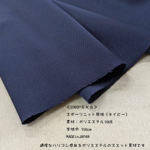 <スポーツニット>(5703-SK...の詳細画像1