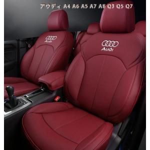 Audi シートカバー PUレザー 自動車 アウディ A4 A6 A5 A7 A8 Q3 Q5 Q7 カスタム レザー カーシート 牛革｜サラサストア8