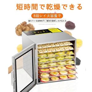 食品乾燥機 家庭用 業務用 8層トレイ大容量 ...の詳細画像3