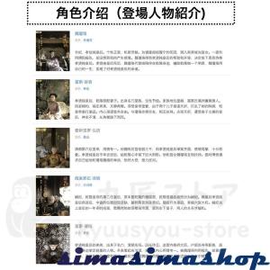 中国ドラマ「エイラク」中国版DVDシューカイ主...の詳細画像1