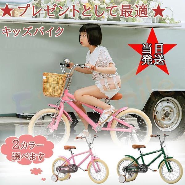 子供用自転車 20インチ キッズバイク 幼児用 自転車 補助輪付き カゴ付き 高さ調節可能 ランニン...