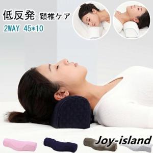 枕 低反発 2way 仰向け 横向き 安眠 快眠 熟睡 首ケア