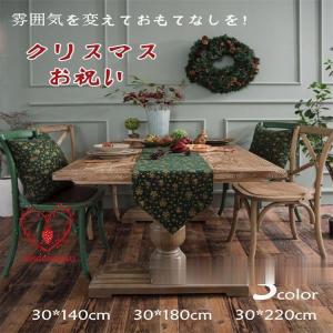 テーブルランナー シンプル 上品 無地 防カビ 北欧 おしゃれ