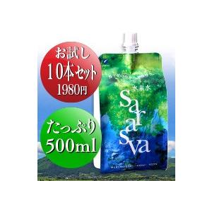 『水素水サラスバ』お試し10本セット...
