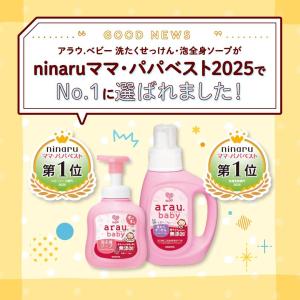 アラウ.ベビー 泡全身ソープ 800mL 詰替...の詳細画像2