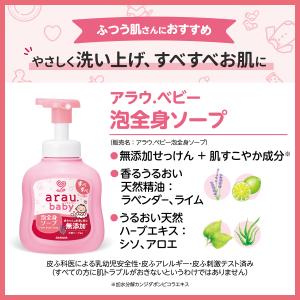 アラウ.ベビー 泡全身ソープ 800mL 詰替...の詳細画像4