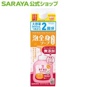 アラウ.ベビー 泡全身ソープ しっとり 800m...の商品画像