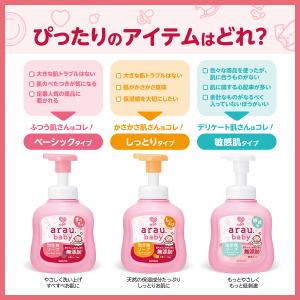 アラウ.ベビー 泡全身ソープ しっとり 800...の詳細画像4