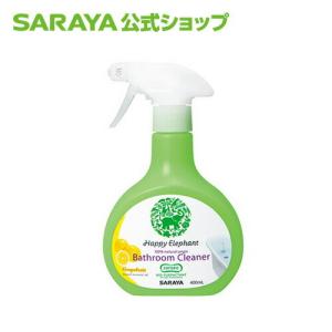 浴室洗剤 ハッピーエレファント バスクリーナー 400mL - サラヤ公式