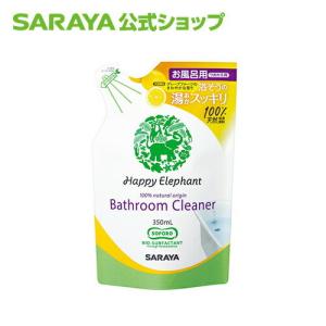 浴室洗剤 ハッピーエレファント バスクリーナー 350mL 詰替用 - サラヤ公式｜saraya-cs