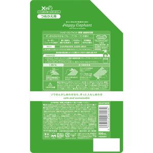 台所洗剤 ハッピーエレファント 野菜・食器用洗...の詳細画像1