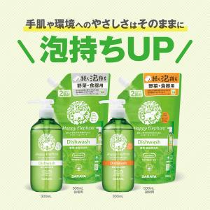 台所洗剤 ハッピーエレファント 野菜・食器用洗...の詳細画像4