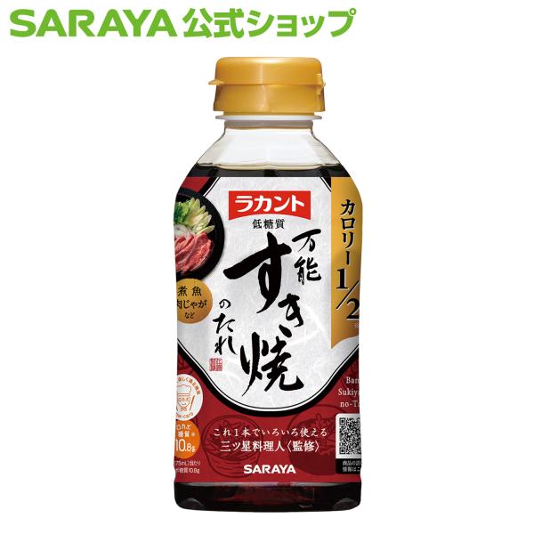 すき焼き ラカント 低糖質 万能すき焼のたれ 300mL- サラヤ公式
