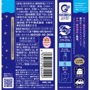 ノマナイトウォーター レモン風味 195mL ...の詳細画像1