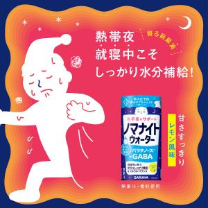 ノマナイトウォーター レモン風味 195mL ...の詳細画像3