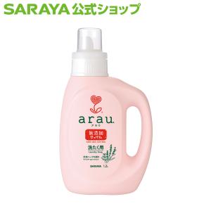 アラウ. 洗たく用せっけん 1.2L 洗剤 - サラヤ公式