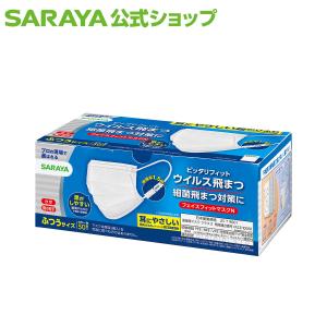 SARAYA（サラヤ） マスク フェイスフィットマスクN 小さめサイズ 50枚