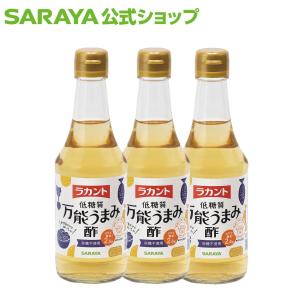 酢 ラカント 低糖質 万能うまみ酢 300mL×3 - サラヤ公式