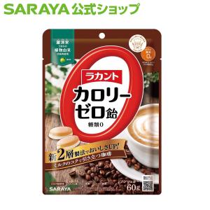 飴 ラカント カロリーゼロ飴 アソートセット ...の詳細画像1