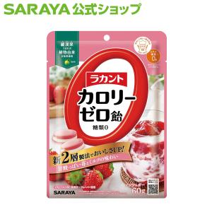 飴 ラカント カロリーゼロ飴 アソートセット ...の詳細画像4