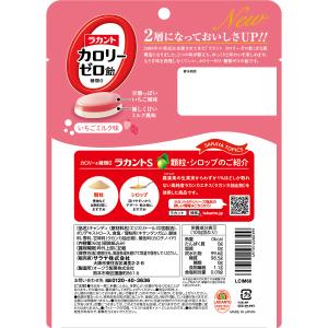 飴 ラカント カロリーゼロ飴 アソートセット ...の詳細画像5