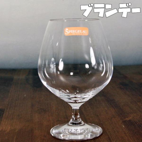シュピゲラウ ヴィノグランデブランデー 560cc 丸い 大きい ビールグラス 香りを楽しむグラス ...
