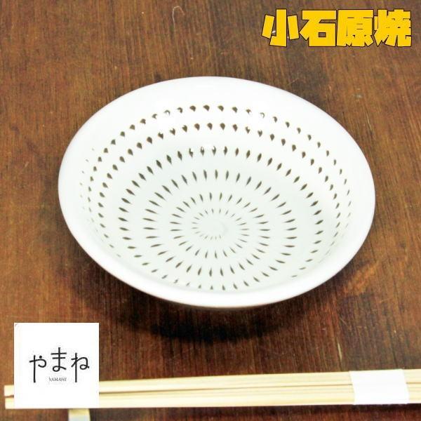 小石原焼 トビカンナ小鉢 タレ皿 ポンス皿 １２ｃｍ 丸鉢 こいしばらやき 国産 手作り 民藝