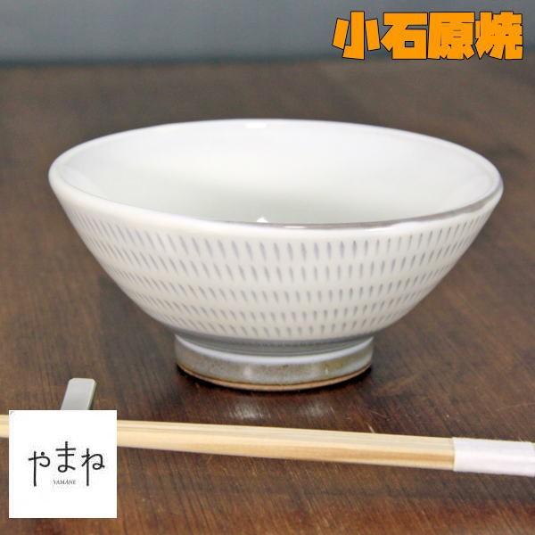 小石原焼 トビカンナ飯碗白 こいしわらやき 茶碗 民藝 ご飯 茶碗 13cm 民芸陶器