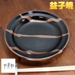 益子焼 黒釉イゲタ尺皿 30cm 大皿 鍋皿 民芸陶器 ましこやき 土物